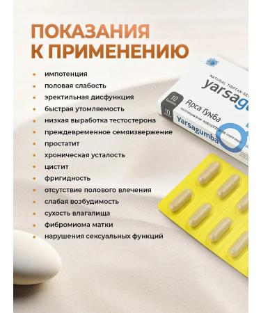 Energy of the East Natural remedy for cystitis and prostatitis - Buy Online on GoSupps.com