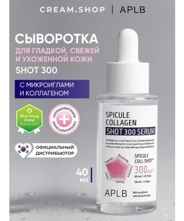APLB Microelagic face serum and collagen