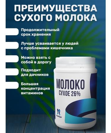 MolPro Dry milk 26% based on coconut 1 kg - Buy Online on GoSupps.com