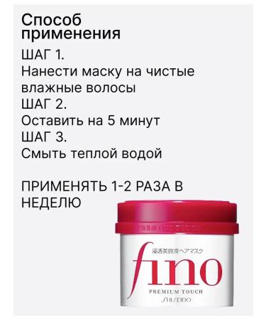 TSUBAKI Fino Premium Touch Hair Mask hair mask 230 gr. - Buy Online on GoSupps.com