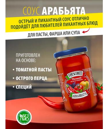 Fresconti Sauce tomato set low -calorie ketchup 1400g - Buy Online on GoSupps.com