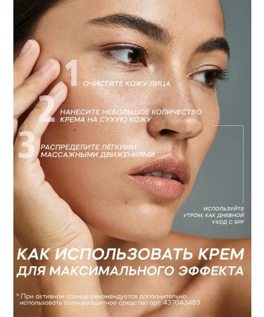 Cream Omoiling for the face with a peptide complex (SPF 15+) - Buy Online on GoSupps.com