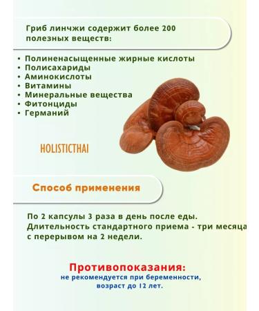 Thanyaporn Reishi mushroom in capsules - Buy Online on GoSupps.com
