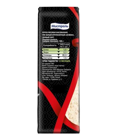 MISTRAL Rice for pilaf Osman 2x500g - Buy Online on GoSupps.com