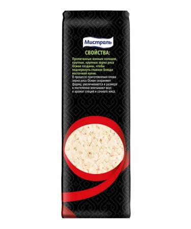 MISTRAL Rice for pilaf Osman 3x500g - Buy Online on GoSupps.com