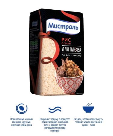 MISTRAL Rice for pilaf Osman 3x500g - Buy Online on GoSupps.com