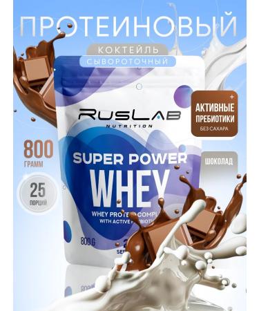 Ruslabnutrition Squirrel-carbohydrate Super Power Whey (800 gr) chocolate