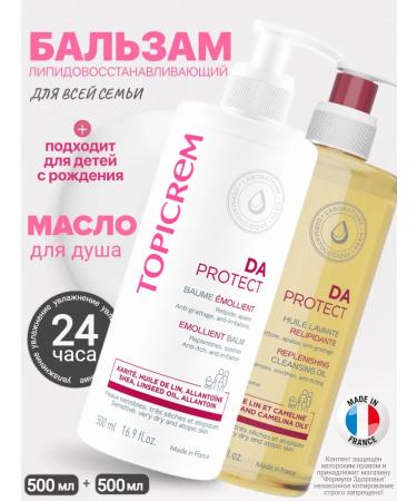 Topicrem DA Protect Balm Emolat + Cleansing Oil 500ml