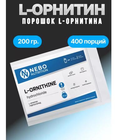 NEBO NUTRITION L-Ornitin Ornitin 200g