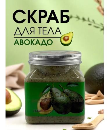 KYD Avocado body scrub