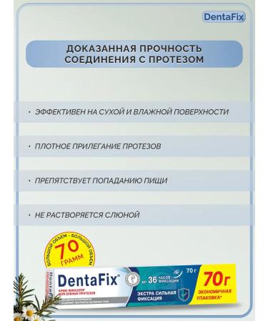 DentaFix Cream for fixing dentures Extra 70 g - Buy Online on GoSupps.com
