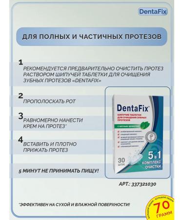 DentaFix Cream for fixing dentures Extra 70 g - Buy Online on GoSupps.com
