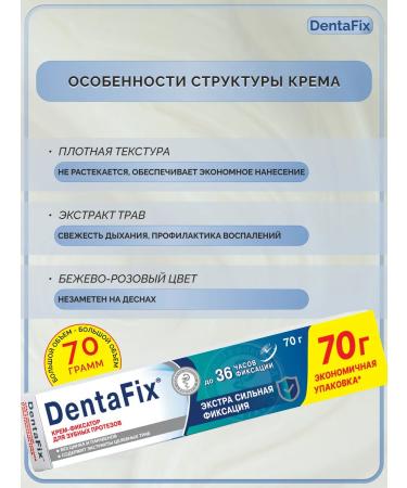 DentaFix Cream for fixing dentures Extra 70 g - Buy Online on GoSupps.com