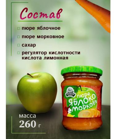 Semilukskaya Meal Apple-carrot-carrot 6 cans of 260g - Buy Online on GoSupps.com