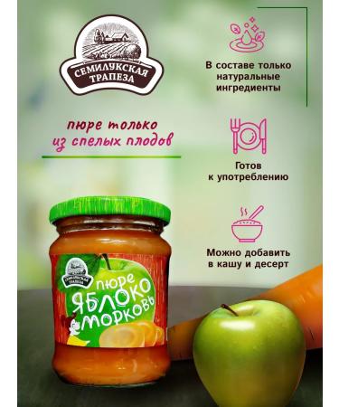 Semilukskaya Meal Apple-carrot-carrot 6 cans of 260g - Buy Online on GoSupps.com