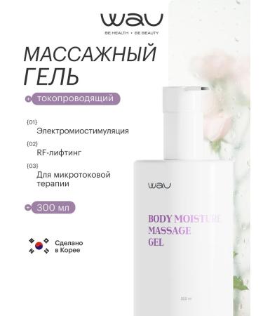 WAU Contact gel for microcurrents moisturizing 300 ml