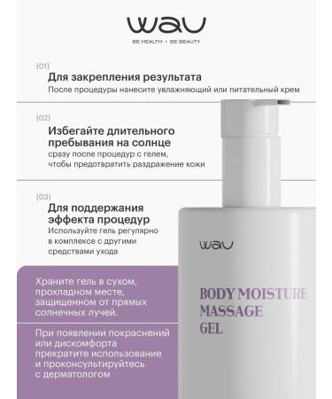 WAU Contact gel for microcurrents moisturizing 300 ml - Buy Online on GoSupps.com