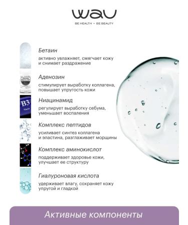 WAU Contact gel for microcurrents moisturizing 300 ml - Buy Online on GoSupps.com