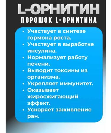 NEBO NUTRITION L-Ornitin ornitin 300g - Buy Online on GoSupps.com