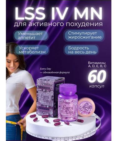 LSS EVERY DAY for weight loss