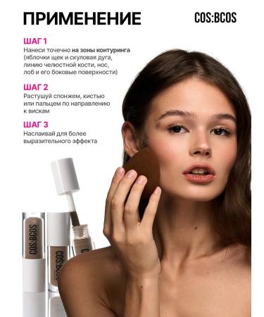 COSBCOS Cream sculptor for contouring faces liquid 02 - Buy Online on GoSupps.com