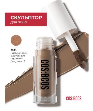 COSBCOS Cream sculptor for contouring faces liquid 03