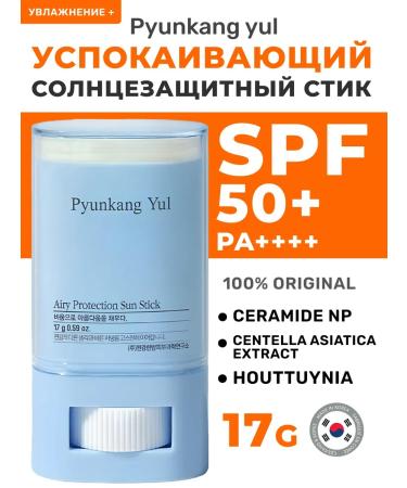 Pyunkang yul Sunsmate SPF Face and Body 50 SPF AIRY
