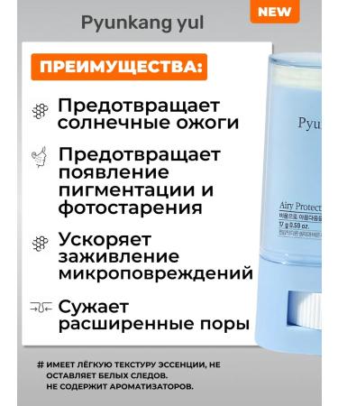 Pyunkang yul Sunsmate SPF Face and Body 50 SPF AIRY - Buy Online on GoSupps.com
