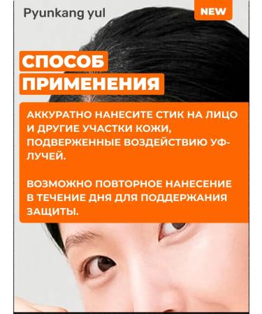 Pyunkang yul Sunsmate SPF Face and Body 50 SPF AIRY - Buy Online on GoSupps.com