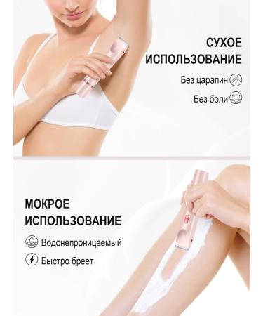 Neovelle Women's razor-trimmer with two heads for the whole body - Buy Online on GoSupps.com