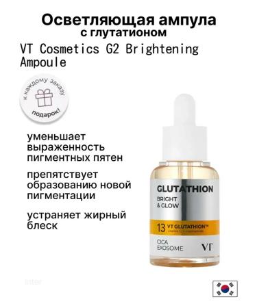 VT Cosmetics Lumber ampoule with glutathione G2 Brightening ampoule