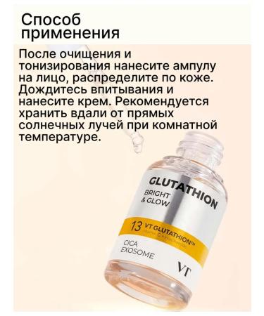 VT Cosmetics Lumber ampoule with glutathione G2 Brightening ampoule - Buy Online on GoSupps.com