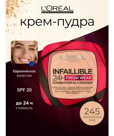Lor Paris Infailible powder fresh tone shade 245