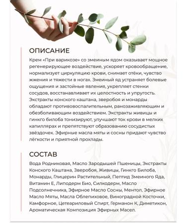 Monastery pharmacy Legs from varicose veins venotonizing with snake venom - Buy Online on GoSupps.com