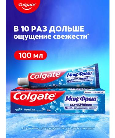 COLGATE Toothpaste Max Fresh Explosive mint 100ml