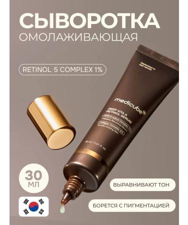 Medicube Facial serum with retinol anti -aging Korea