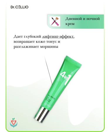 Dr Cellio Cream for the skin around the eyes soothing with centella - Buy Online on GoSupps.com