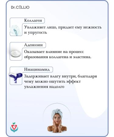 Dr Cellio Cream for the skin around the eyes moisturizing with collagen - Buy Online on GoSupps.com