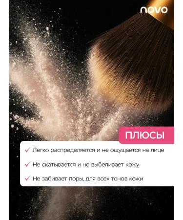 novo Mineral powder Tokyo Seduce Tone 3 - Buy Online on GoSupps.com