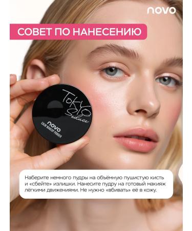 novo Mineral powder Tokyo Seduce Tone 3 - Buy Online on GoSupps.com