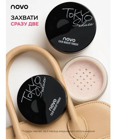 novo Mineral powder Tokyo Seduce Tone 3 - Buy Online on GoSupps.com