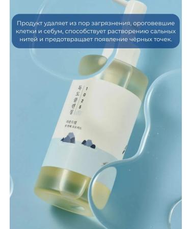 round lab Light hydrophilic oil with sea water 200 ml - Buy Online on GoSupps.com