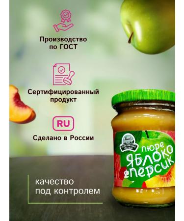 Semilukskaya Meal Puree apple-peach 6 cans of 260g - Buy Online on GoSupps.com