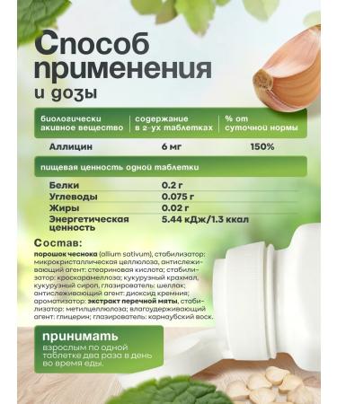 Amway Garlic natural extract for immunity 120 tab nutrili ... - Buy Online on GoSupps.com