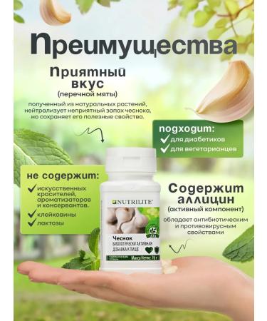 Amway Garlic natural extract for immunity 120 tab nutrili ... - Buy Online on GoSupps.com