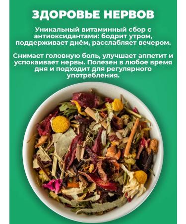 KORNEV LAB Tea of flowering and grassy raspberries with mint in a jar - Buy Online on GoSupps.com