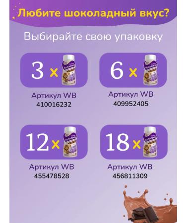 Pediasure Baby diet of a small one 200 ml x 24 pcs (chocolate taste) - Buy Online on GoSupps.com