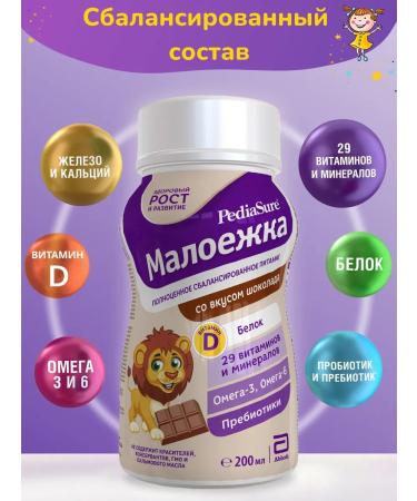 Pediasure Baby diet of a small one 200 ml x 24 pcs (chocolate taste) - Buy Online on GoSupps.com