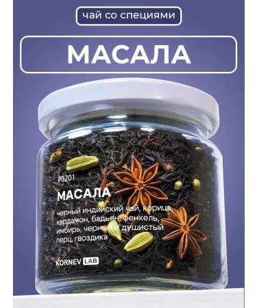 KORNEV LAB Tea Black Masala in a jar