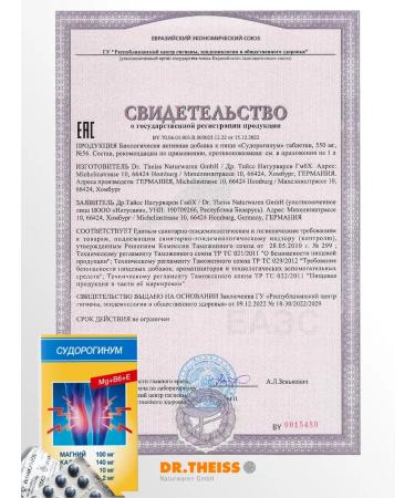 Dr Theiss Suprizhinum potassium magnesium from seizures in the legs - Buy Online on GoSupps.com